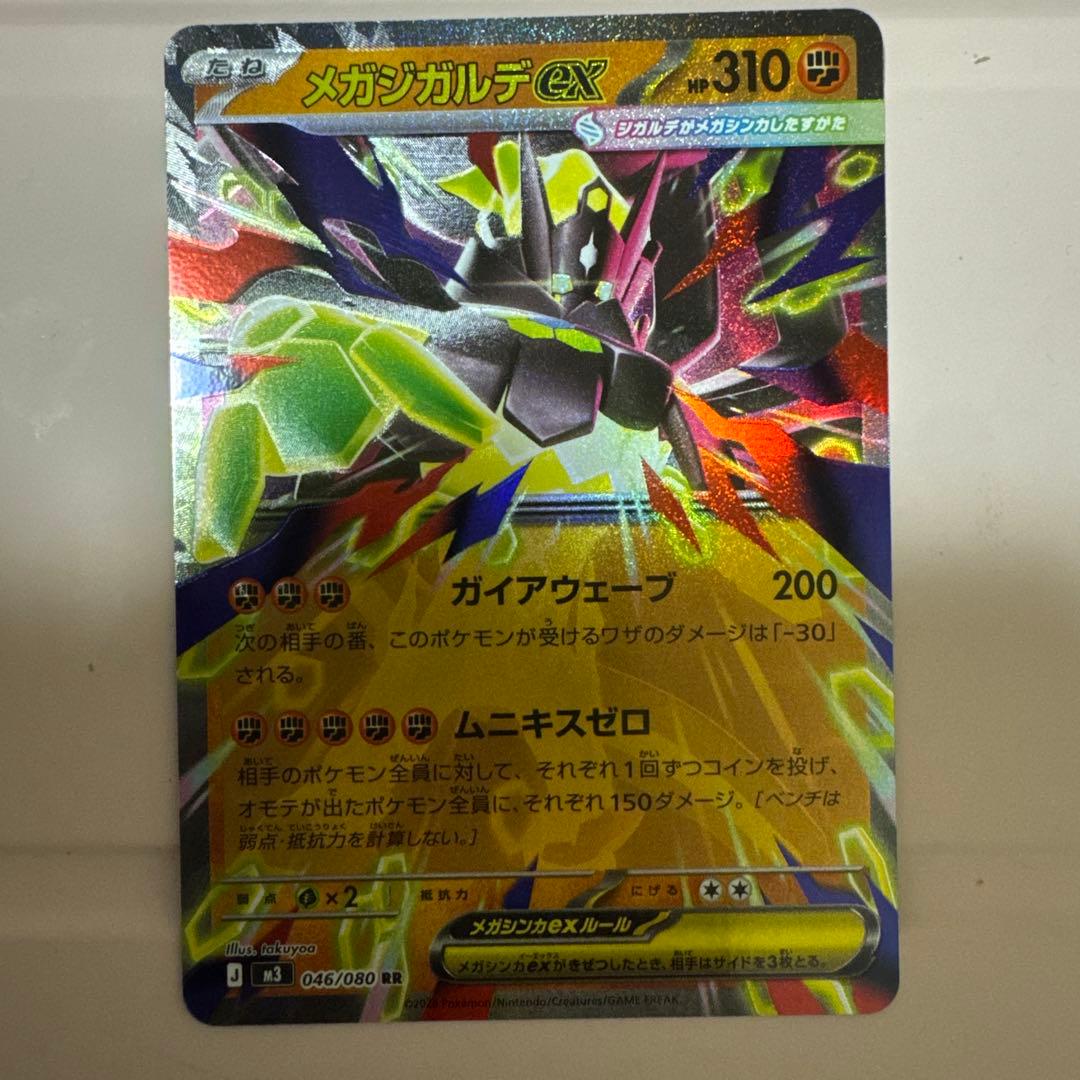 メガジガルデEX 310 HP ポケモンカード - メルカリ