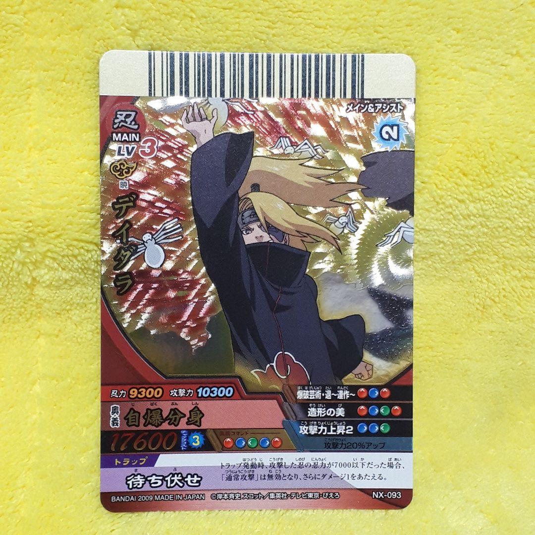 NARUTO ナルティメットクロス カード デイダラ 自爆分身 未使用 - メルカリ