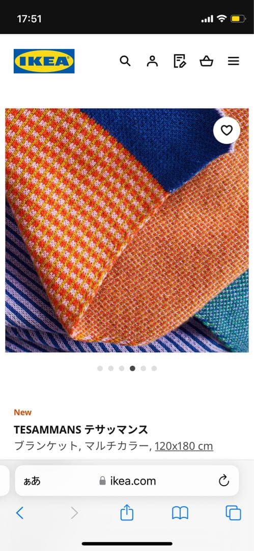 IKEA TESAMMANS テサッマンス ブランケットマルチカラー - メルカリ