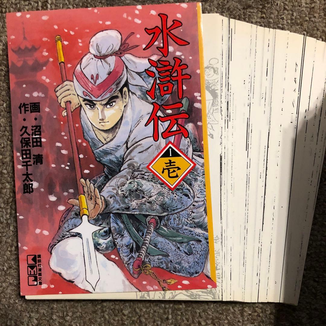 裁断済みマンガVol.7