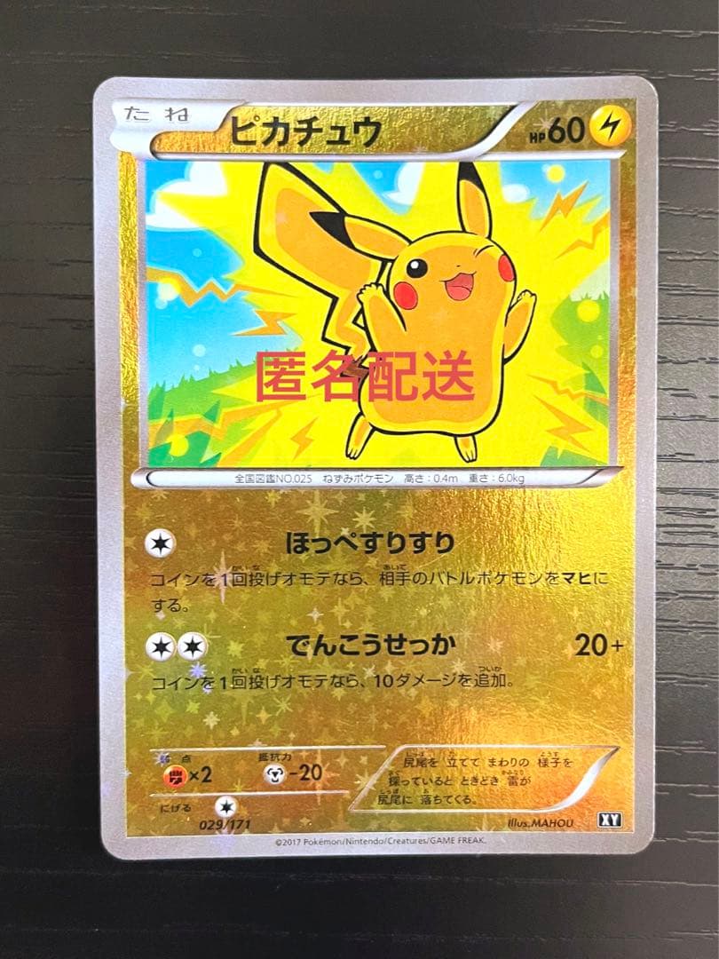 ピカチュウ ほっぺすりすり ミラー - メルカリ