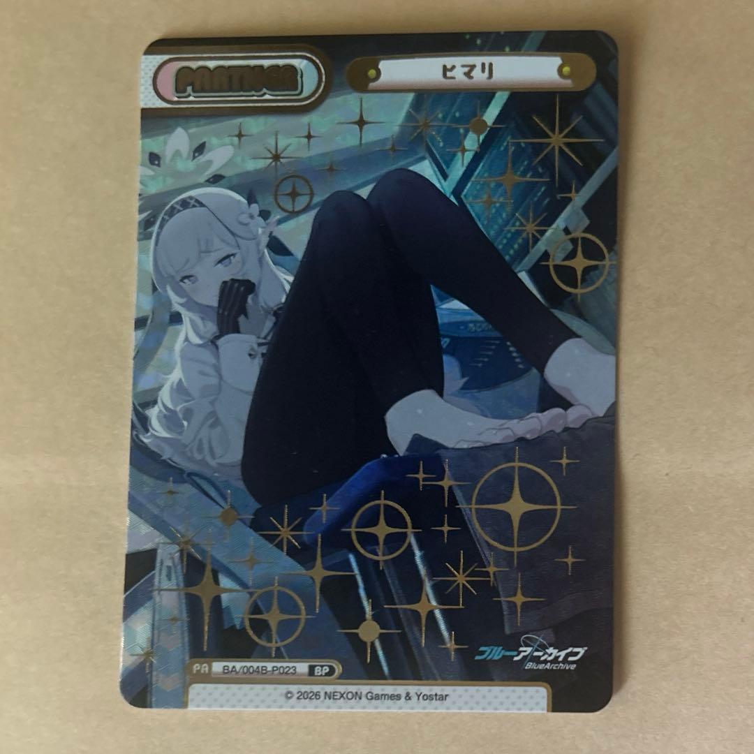 Reバース ブルーアーカイブ ブルアカ ヒマリ BP - メルカリ