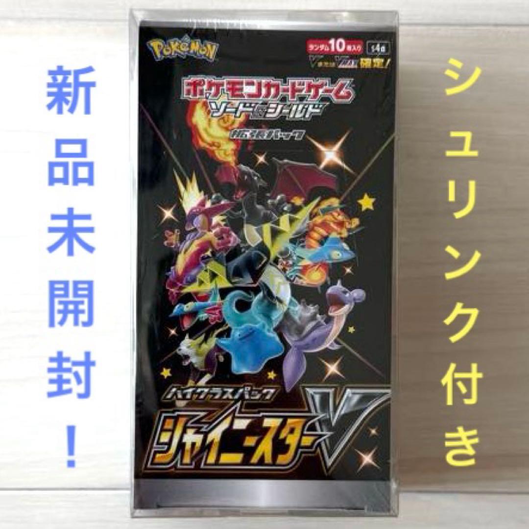 ポケモンカード シャイニースターV BOX シュリンク付 - メルカリ