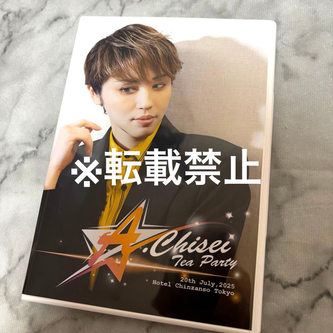 星組 暁千星 お茶会Blu-ray - メルカリ