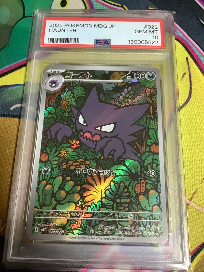 PSA10ゴーストMBG 022/021スターターセットMEGAメガゲンガーex - メルカリ