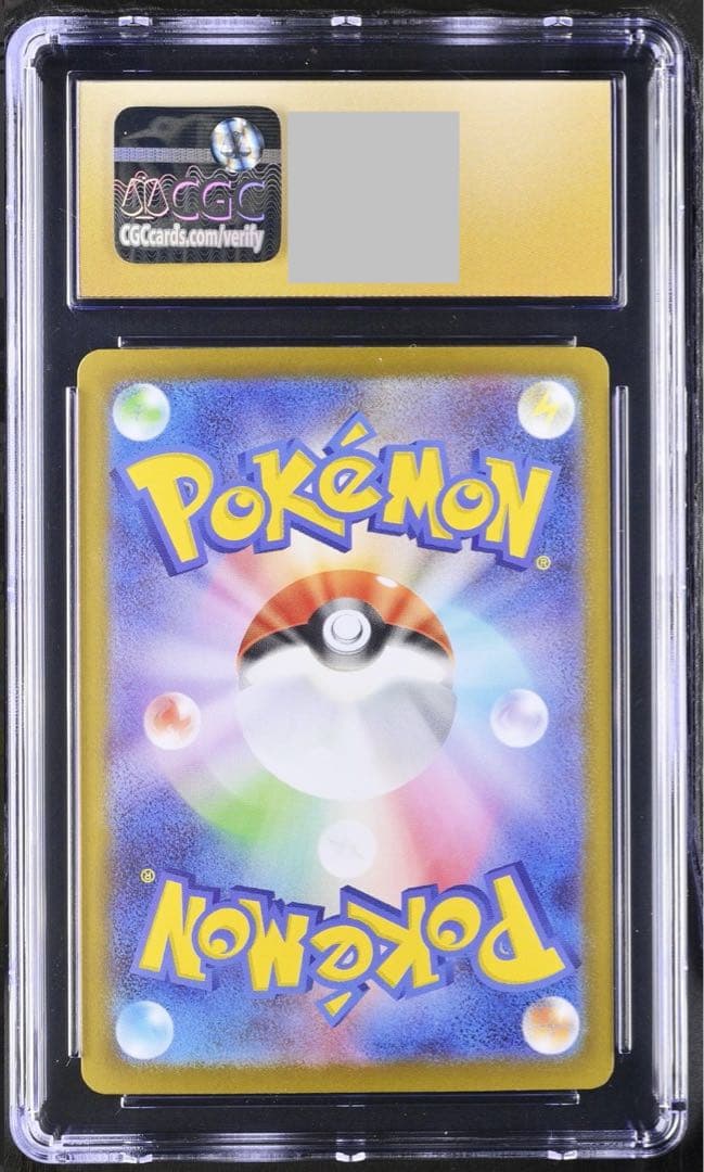 CGC10 pristine ピカチュウex SAR スタートデッキ100PSA - メルカリ