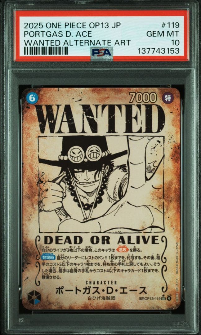 PSA10ポートガス・D・エース #119 3153 - メルカリ