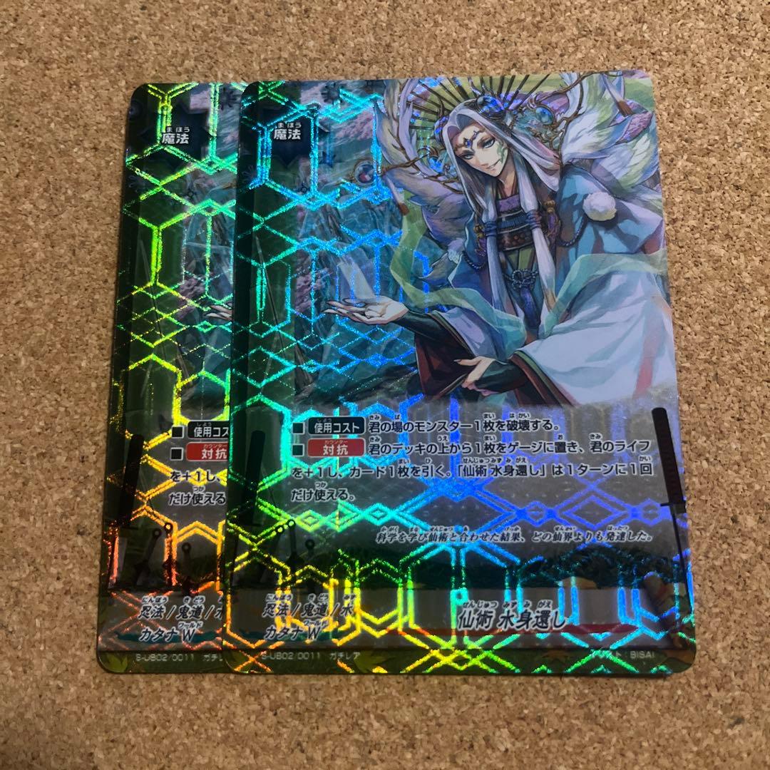 バディファイト 凶乱魔竜 ヴァニティ 骸 デストロイヤー バディレア