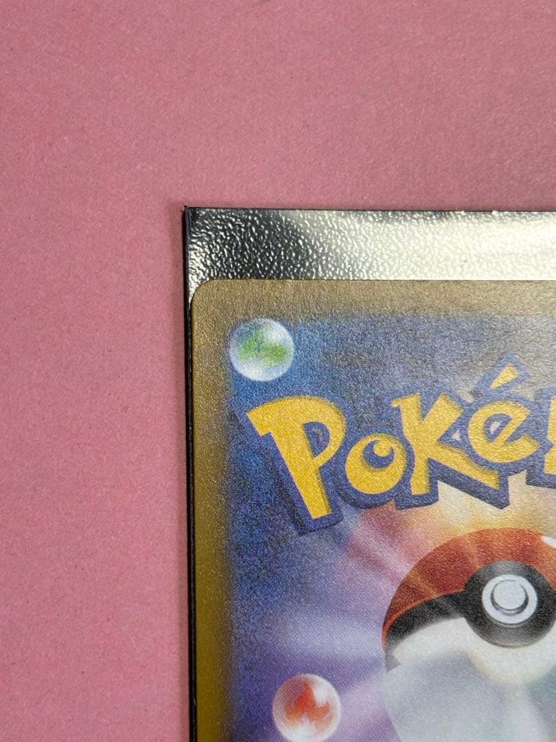 メガカイリューEX MA 中国語箔押しエラー 美品