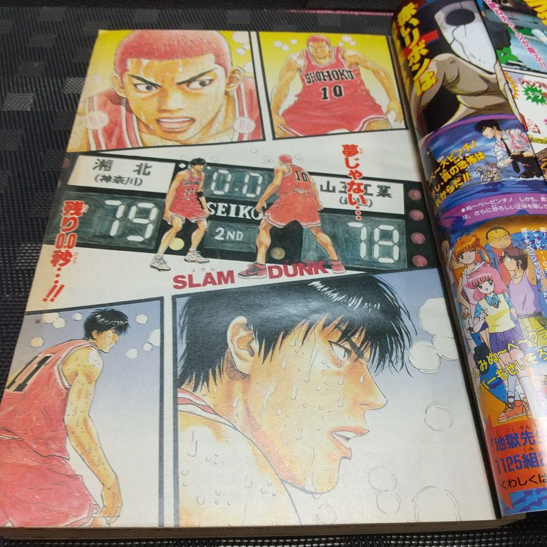 週刊少年ジャンプ 1996年27号※スラムダンク SLAM DUNK 最終回 - メルカリ