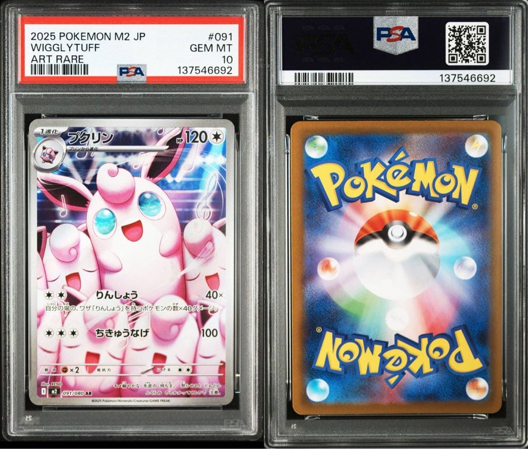 PSA10】プクリン AR 4連番 4枚セット インフェルノX - メルカリ