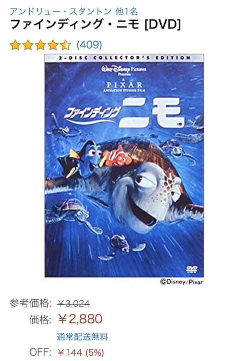 ファインディング・ニモ('03米)〈2枚組〉 - メルカリ