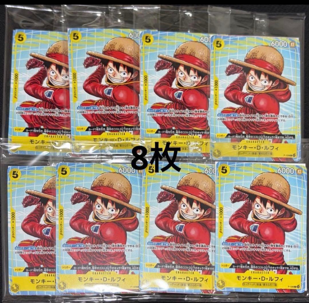 ONE PIECEカードゲーム イベント配布パックB 8セット 未開封品 - メルカリ