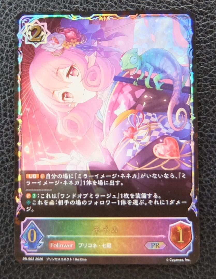 シャドウバースエボルヴ プロモ SL仕様 ネネカ - メルカリ