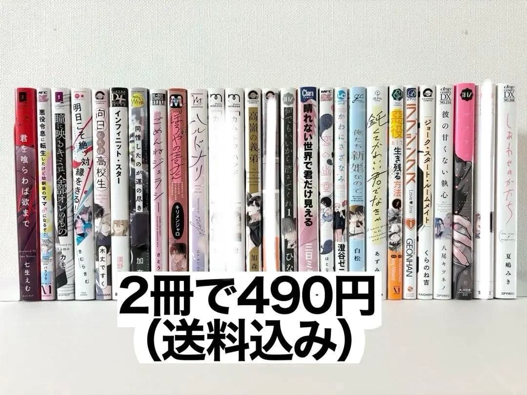 BLコミック セット売り セット まとめ売り まとめ - メルカリ