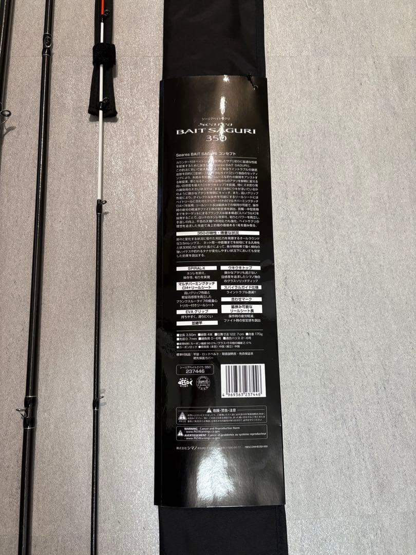 ヨシヒロ様 シマノ シーリア ベイトサグリ 350 shimano searea - メルカリ