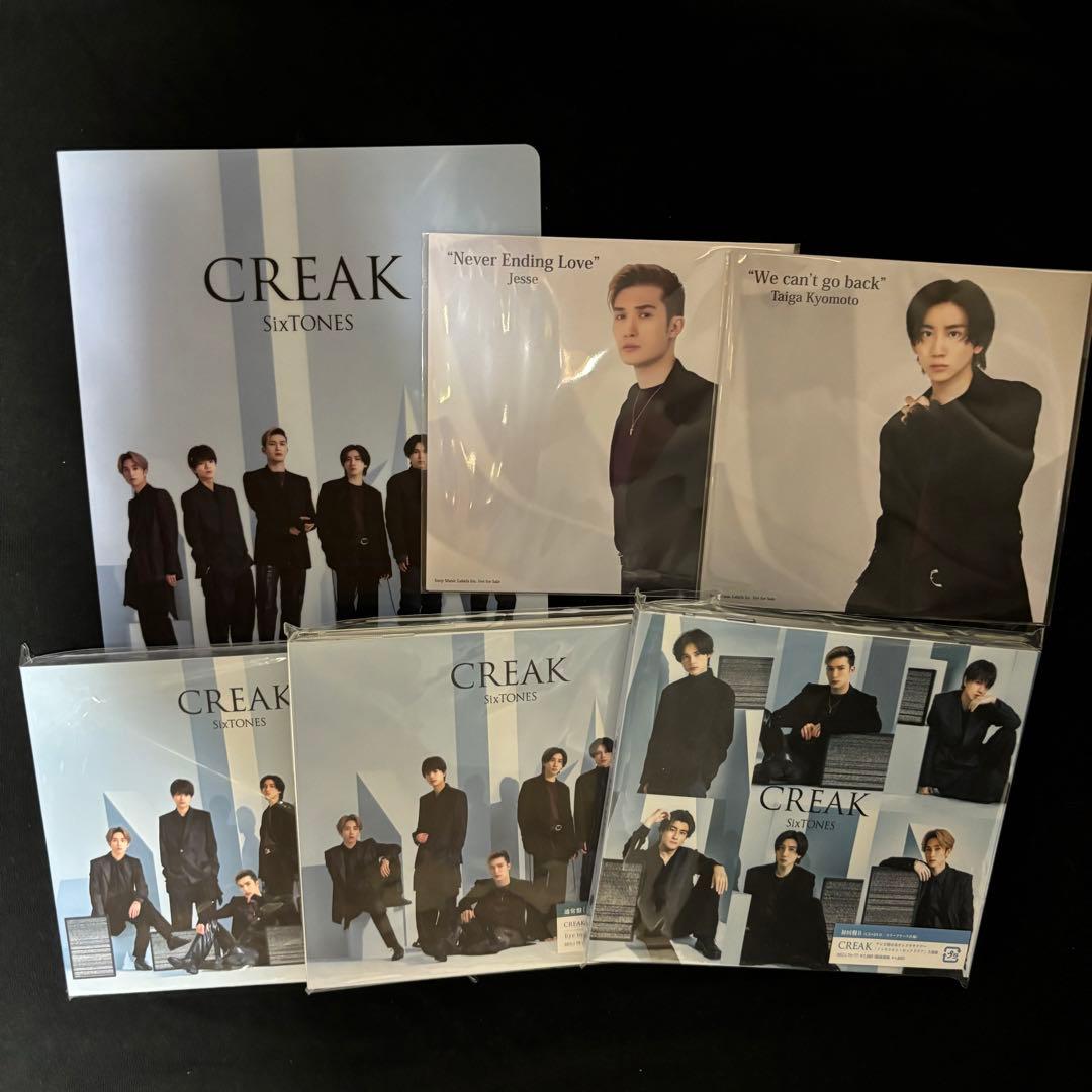 3形態・特典付き】CREAK / SixTONES まとめ売り CD DVD - メルカリ