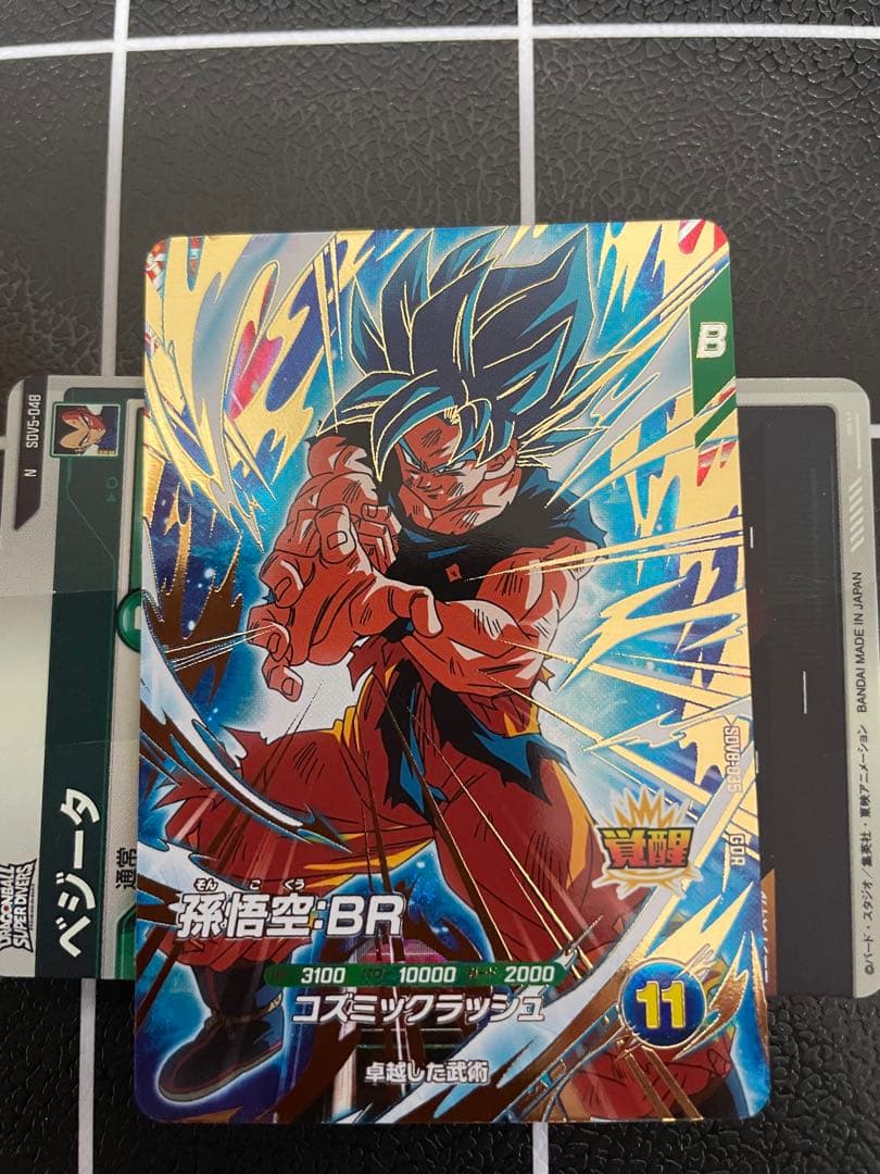 ドラゴンボールスーパーダイバーズ SDV8-035 孫悟空∶BR GDR - メルカリ