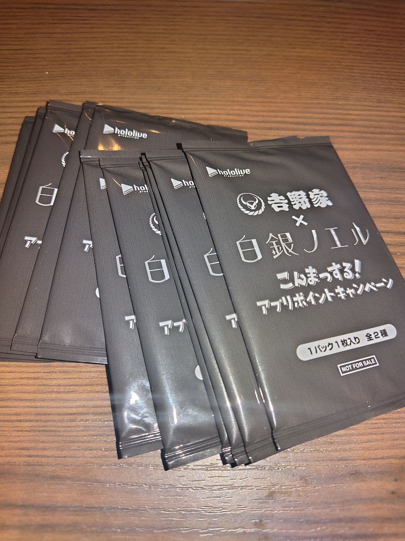 吉野家 白銀ノエル PRカード 非売品 限定 10枚セット ホロライブ