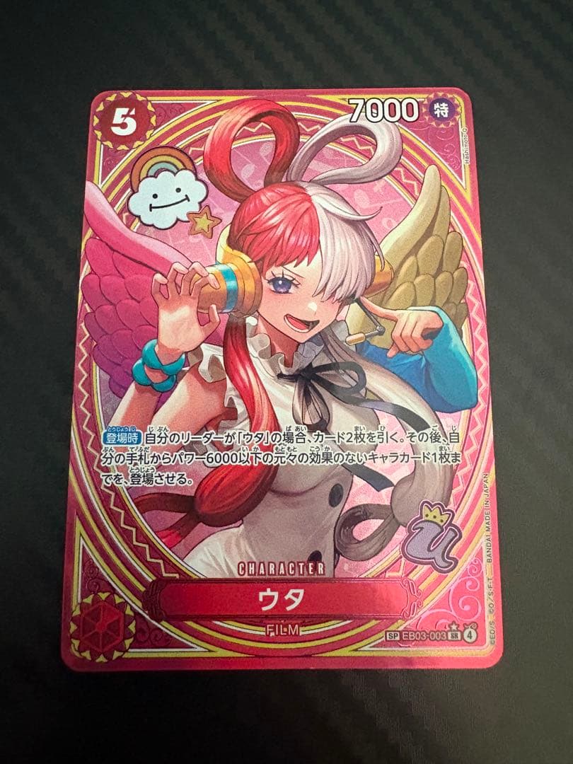 ワンピースカード ウタ sp ヒロインズエディション - メルカリ