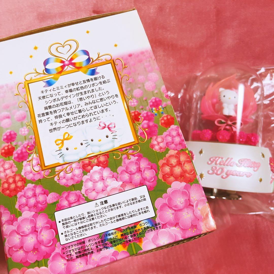希少レア ハローキティ ミミィ 30th ジオラマライト オルゴール