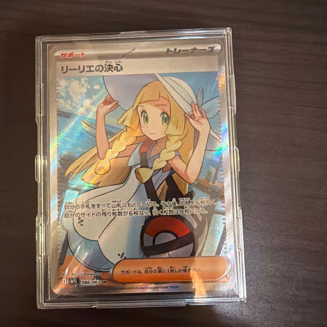 リーリエの決心 SR [M1L 086/063](拡張パック「メガブレイブ」) - メルカリ