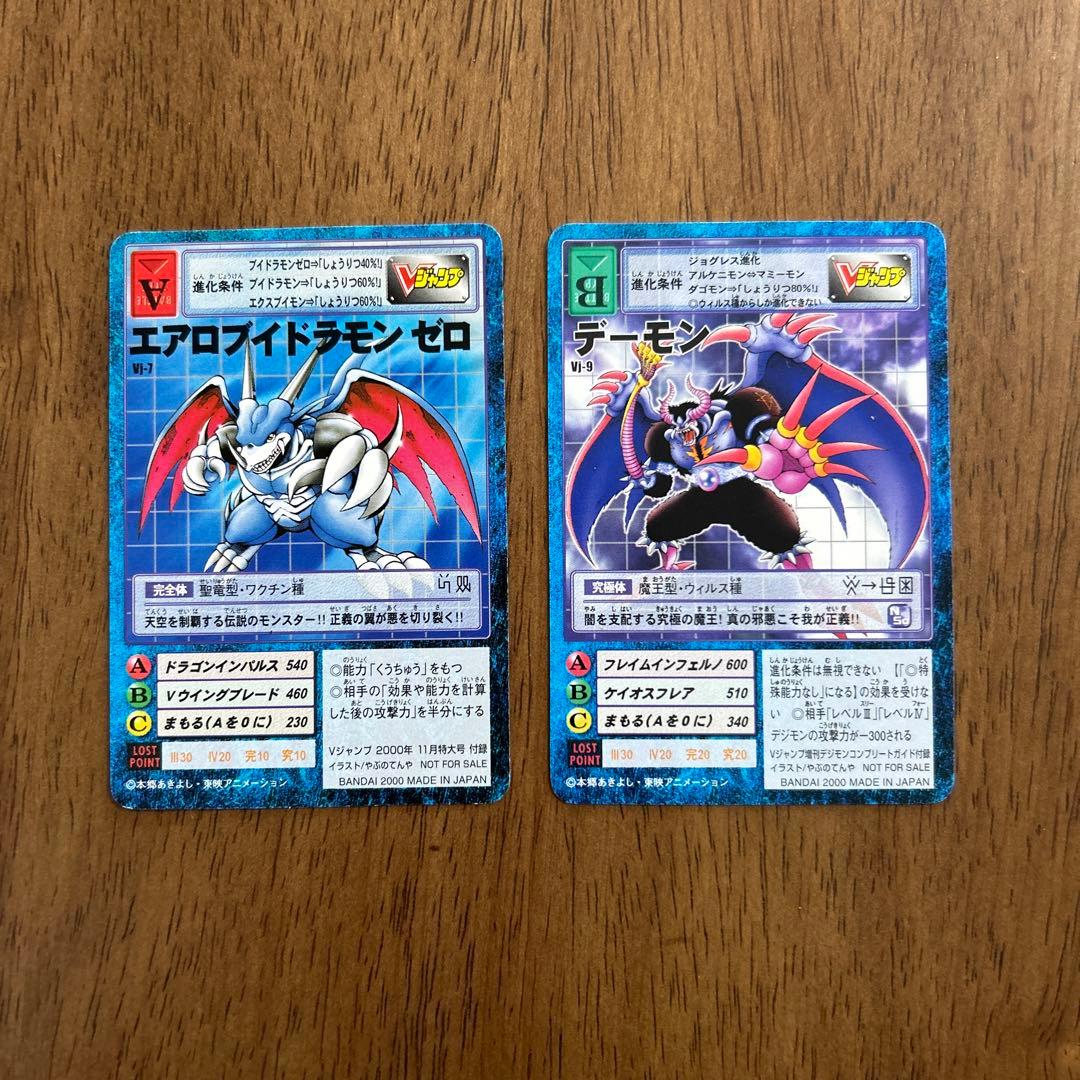 旧デジモンカード Vジャンプ エアロブイドラモン ゼロ デーモン - メルカリ