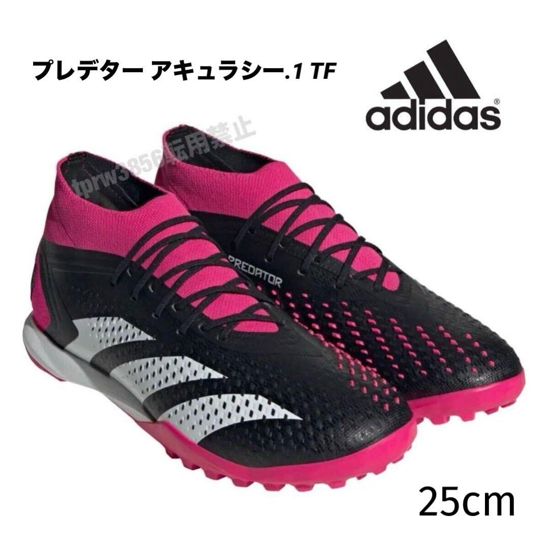 アディダス 25 プレデター アキュラシー 1 TF サッカー トレーニング