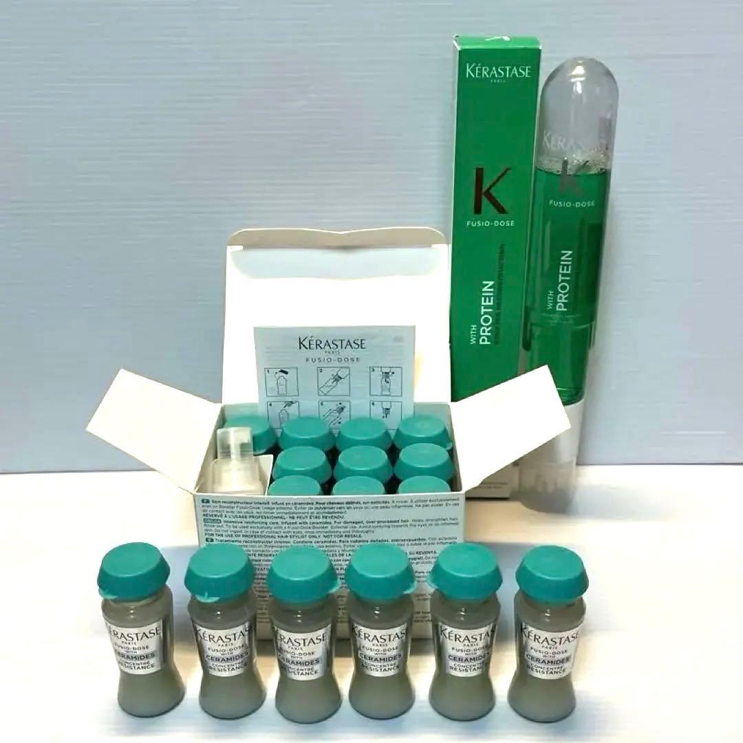 正規品ケラスターゼフュジオドーズ レジスタンスコンサントレ