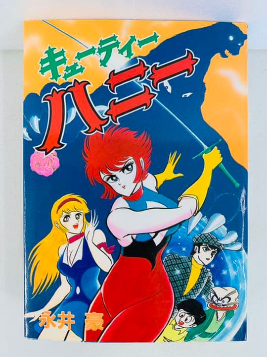 漫画コミック【キューティーハニー セレクト版】永井豪☆秋田