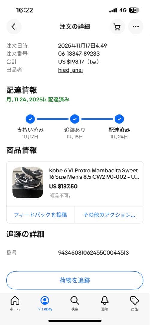 シューズ(男性用) NIKE KOBE 6 PROTRO MAMBACITA 26.5cm