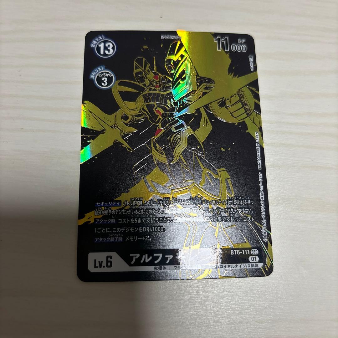 アルファモン SEC BT6-111 希少パラレル 黒金 デジモンカード - メルカリ