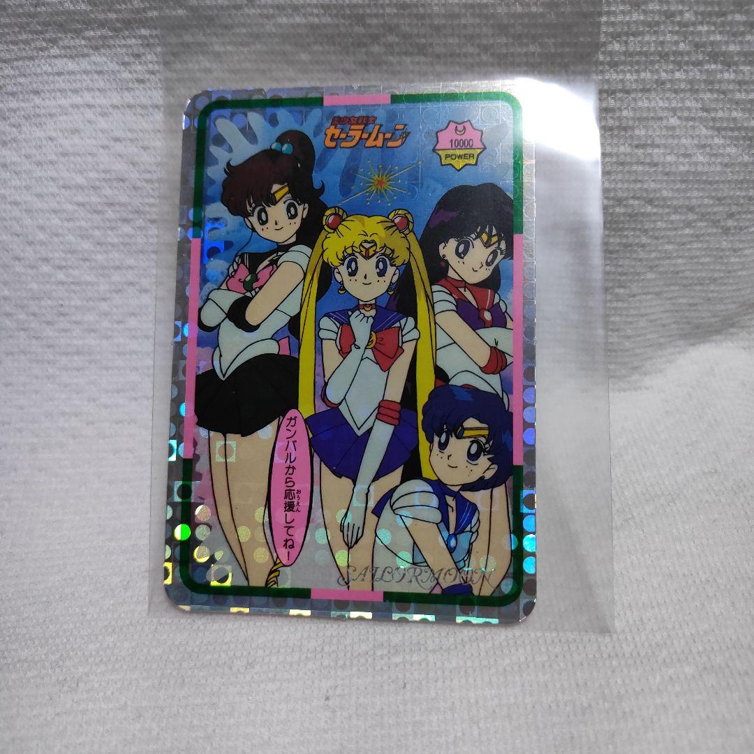 当時物☆セーラームーン両面プリズムプロ - メルカリ
