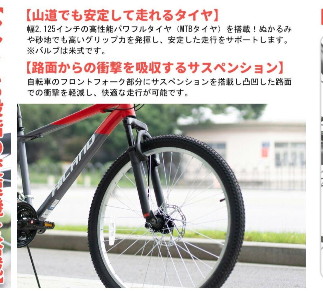 HILAND マウンテンバイク ディスクブレーキ18段 【訳あり】 - メルカリ