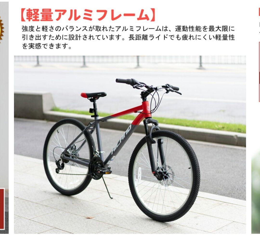 HILAND マウンテンバイク ディスクブレーキ18段 【訳あり】 - メルカリ