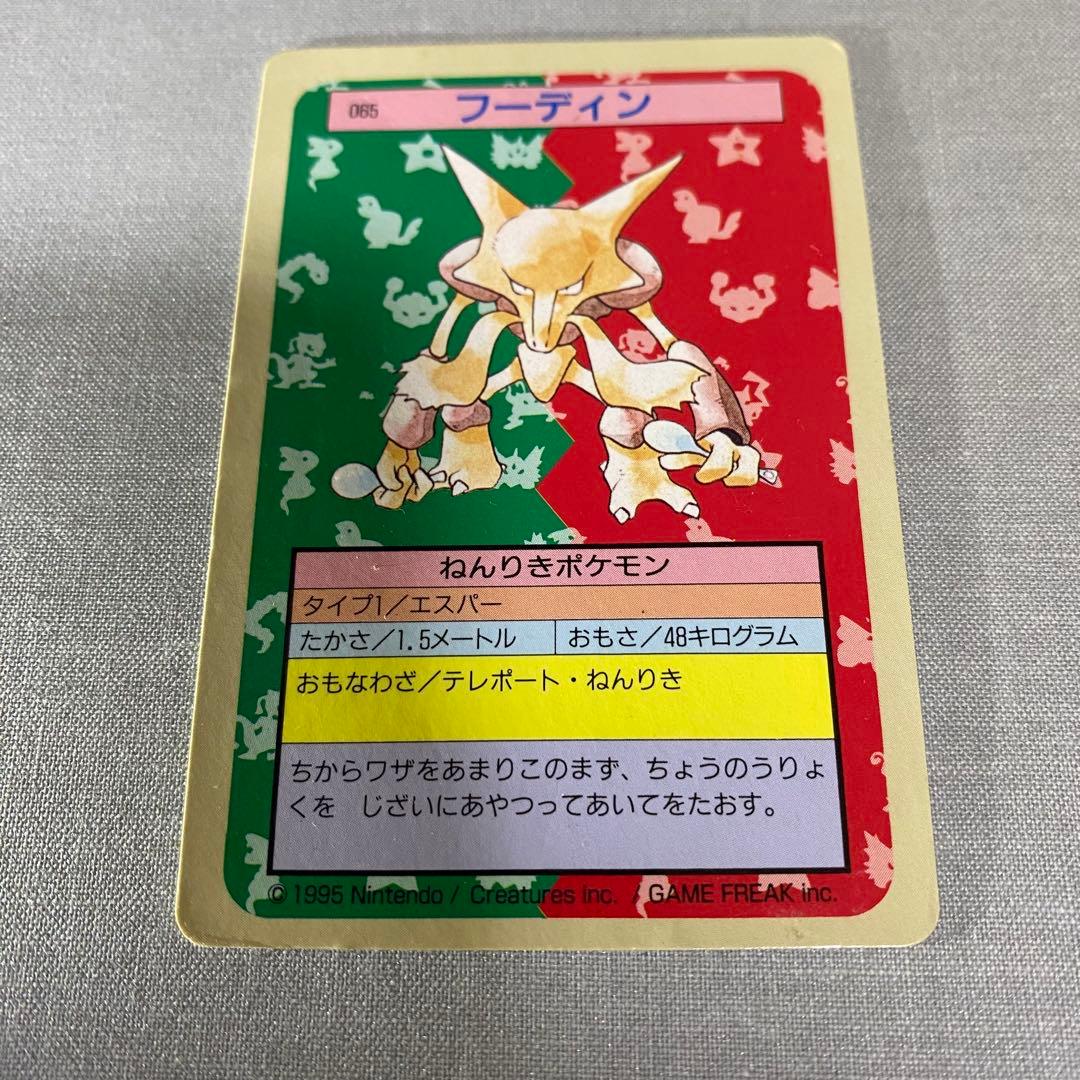 ポケモン トップサン フーディン 裏青 Pokémon ② - メルカリ