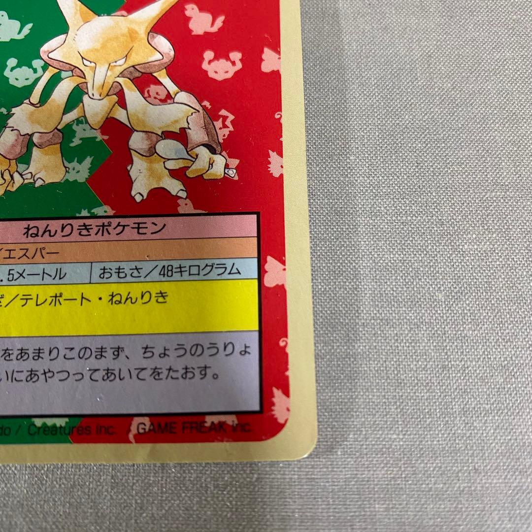 ポケモン トップサン フーディン 裏青 Pokémon ② - メルカリ