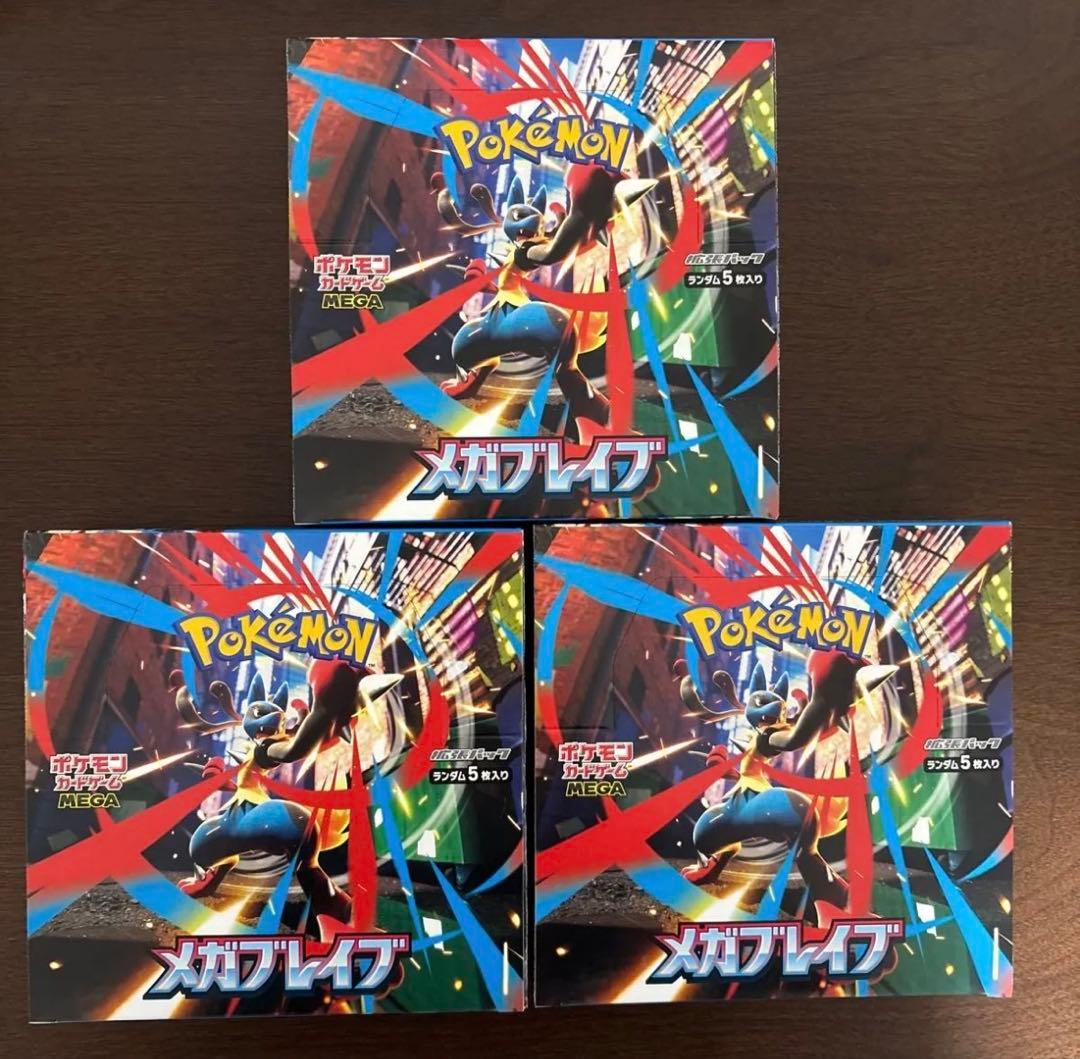 ポケモンカードゲーム メガブレイブ 3BOX シュリンクなし ぺりぺり有