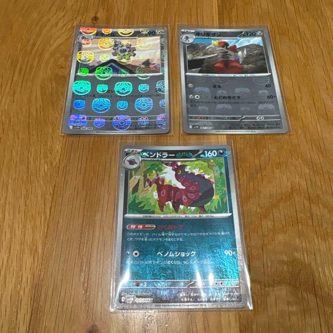 ポケモンカード 3枚セット マスターボールミラー まとめうり - メルカリ