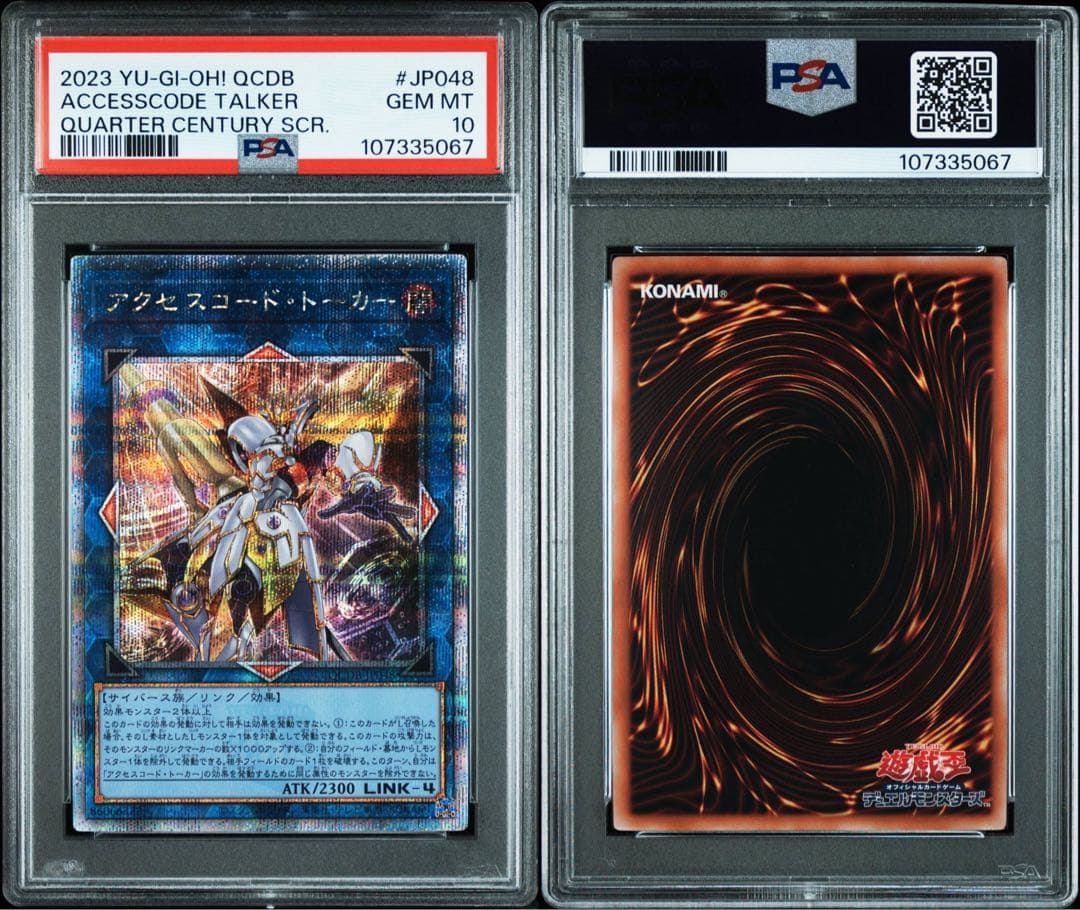 PSA10】遊戯王 アクセスコードトーカー 通常絵、絵違い セット
