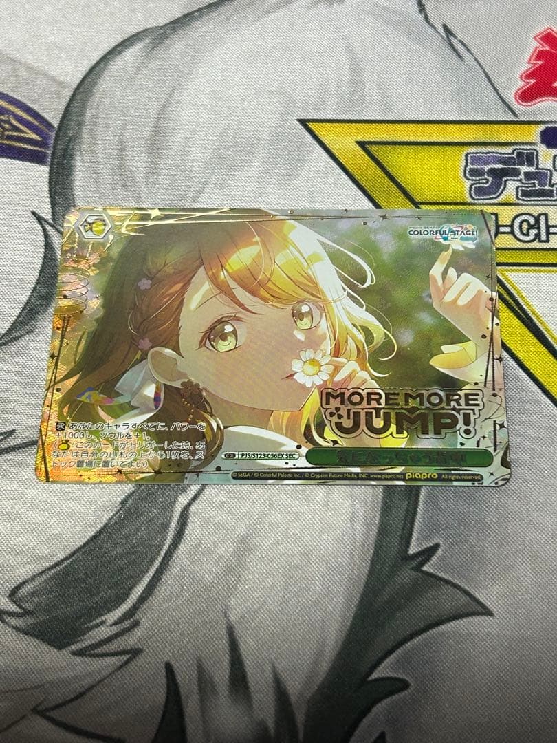 気になっちゃう背中　プロセカ　SEC 気になっちゃう背中] 花里 みのり 情報 | プロセカギャラリー