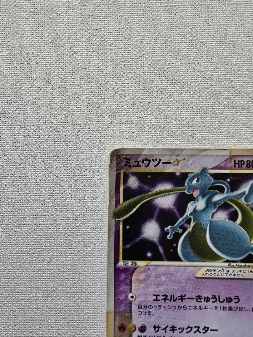 ミュウツー☆ ギフトボックス ミュウ·ルカリオver. 002/002 - メルカリ