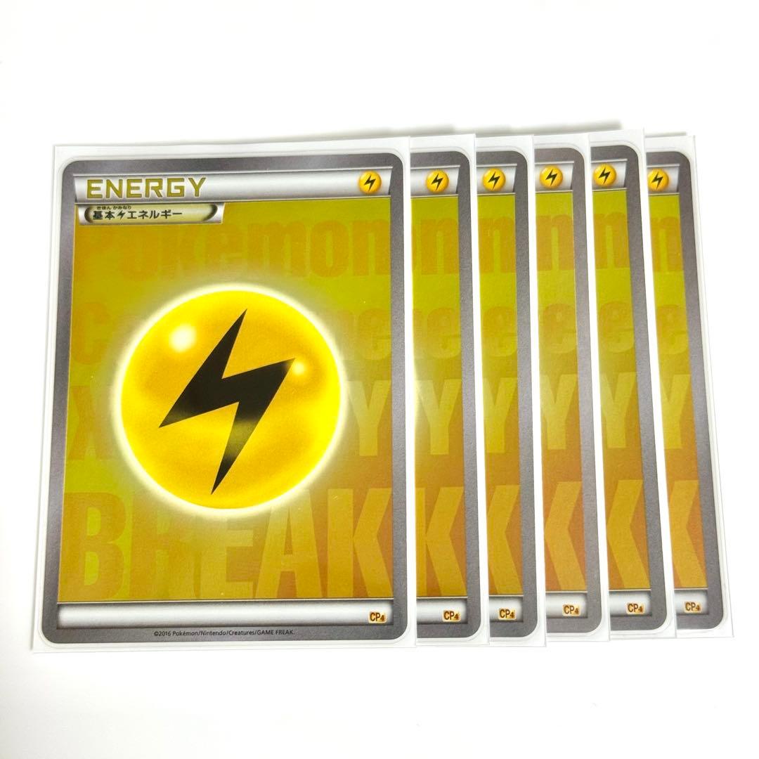 美品】BREAK エネルギー 雷 CP4 ミラー 6枚 引退品 K107303 - ポケモン
