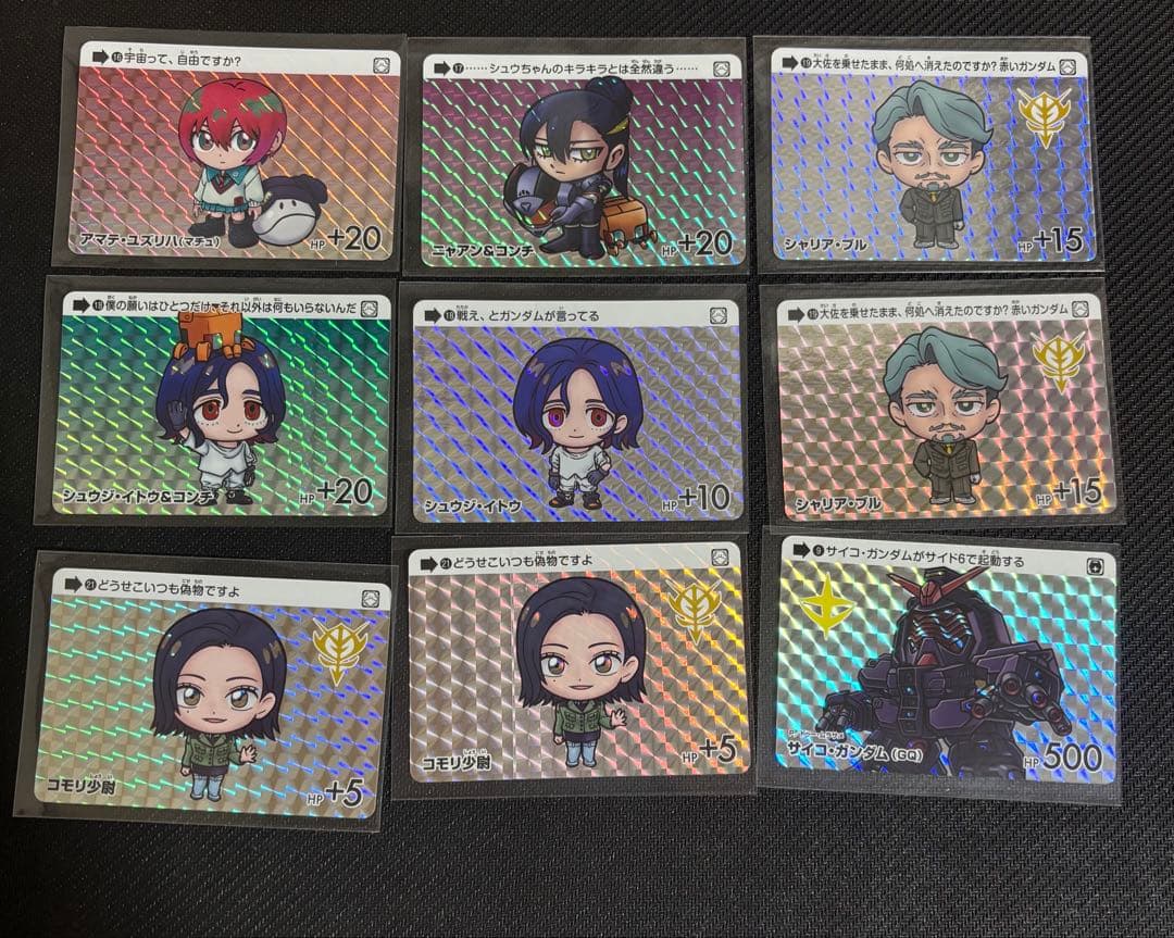 ガンダムカードダスまとめ売り - メルカリ