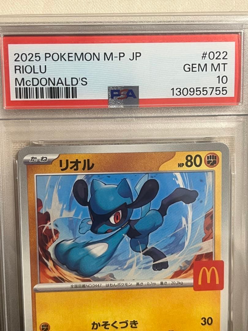 PSA10マクドナルドプロモ リオル ラルトスセット - メルカリ