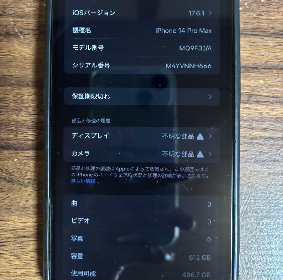 Apple iPhone 14 Pro Max スペースブラック 本体 - メルカリ