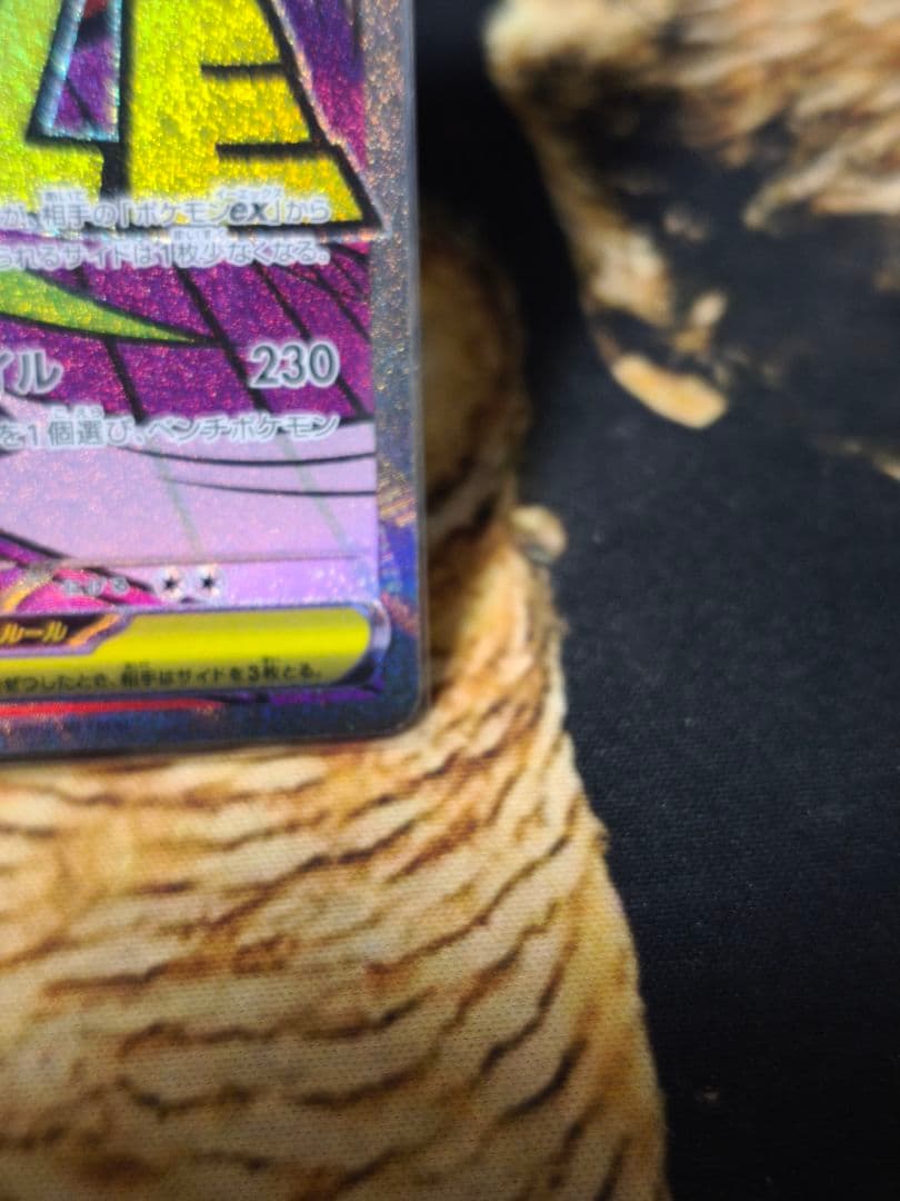 メガゲンガーex MA [M2a 230/193]x3枚 - メルカリ