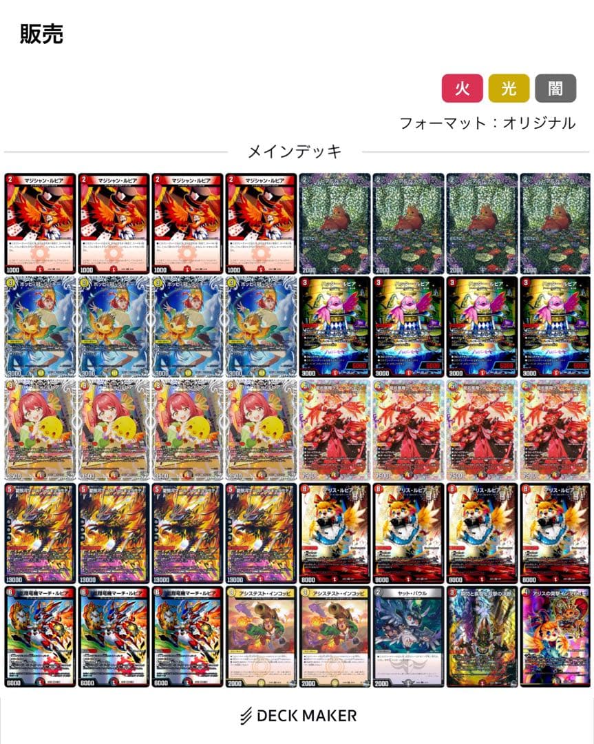 デイガファイアーバード 高レート デュエマ】デイガファイアーバード デッキ 微高レート 調整パーツあり