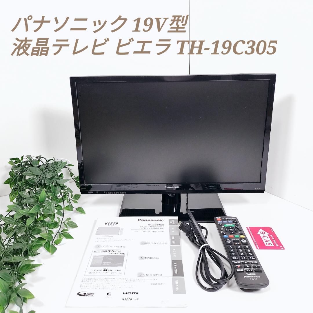 Panasonic液晶テレビ 19V型HDMI×2省エネUSB 外付けHDD録画