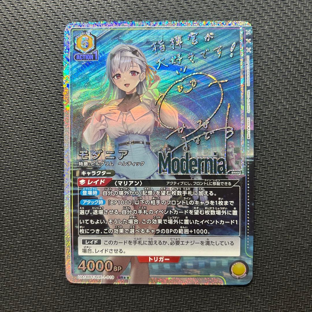 ユニオンアリーナ 勝利の女神 NIKKE モダニア SR 星2 パラレル - メルカリ